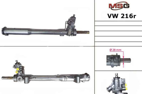 Рулевая рейка восстановленная - MSG VW 216R