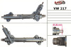 Фото MSG VW 217R