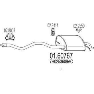 Глушитель выхлопных газов конечный - (7H0253609AH, 7H0253609AS, 7H0253609AC) MTS 0160767