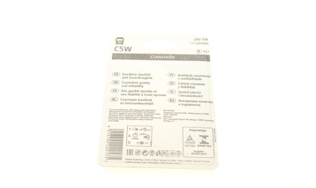 Фото 3 - Автолампа NARVA 171364000