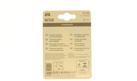 Фото 3 - Автомобільна лампа NARVA 171774000