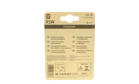 Фото 6 - Автомобільна лампа NARVA 171814000