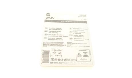 Фото 2 - Автолампа NARVA 171974000