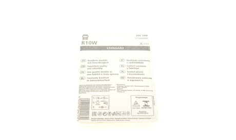 Фото 2 - Автолампа NARVA 173264000