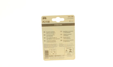 Фото 3 - Автолампа NARVA 176354000