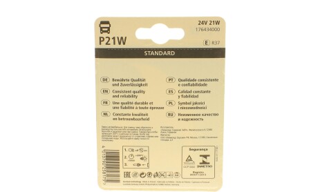 Фото 5 - Автолампа NARVA 176434000