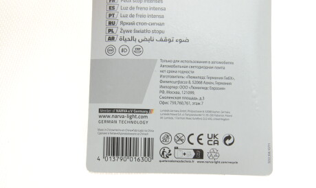 Фото 2 - Автолампа NARVA 180874100