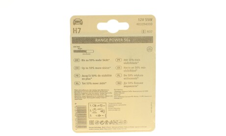 Фото 4 - Автомобільна лампа NARVA 483394000