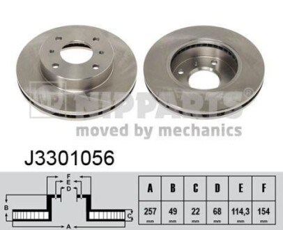 Гальмівний диск - (4020671E07, 402064M405, 4020693J01) NIPPARTS J3301056