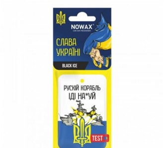 Ароматизатор “Слава Україні" Black Ice - NOWAX NX00133 (фото 1)