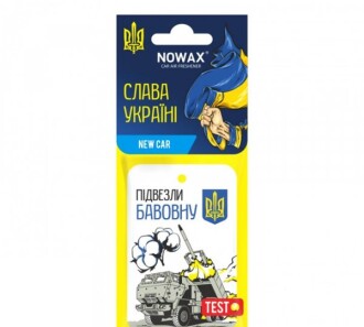 Ароматизатор "Слава Україні" New Car - NOWAX NX00161