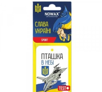 Ароматизатор серія “Слава Україні" - Sport - NOWAX NX00162