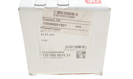 Фото 3 - Автозапчасть NPR 130 050 0015 21 (130050001521)