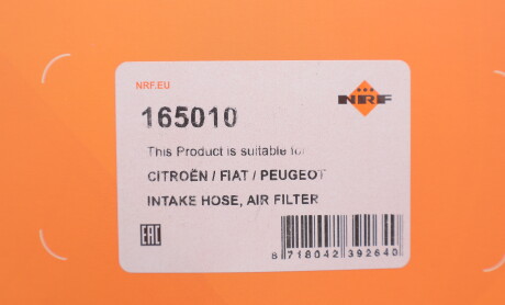 Фото 2 - Автозапчастина NRF 165010