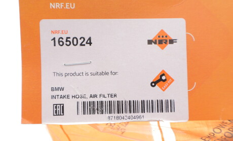 Фото 2 - Автозапчастина NRF 165024