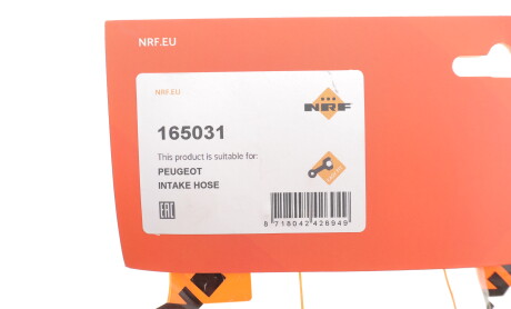 Фото 2 - Автозапчастина NRF 165031