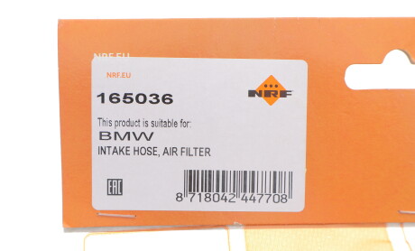 Фото 2 - Автозапчастина NRF 165036