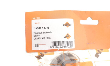 Фото 2 - Автозапчасть NRF 166104