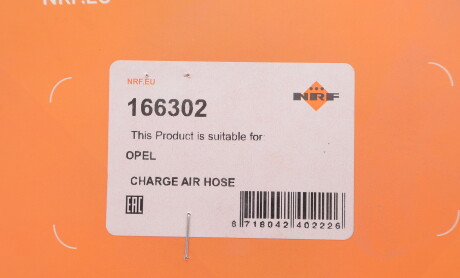 Фото 2 - Автозапчасть NRF 166302