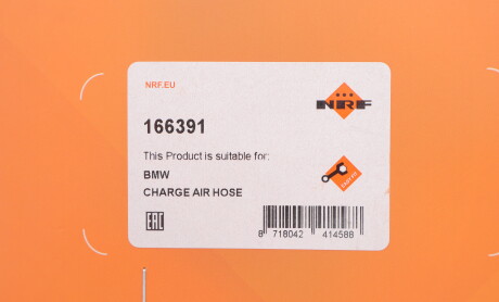 Фото 2 - Автозапчасть NRF 166391