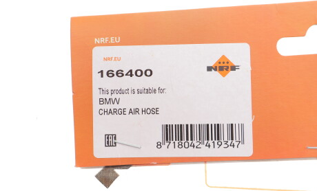 Фото 2 - Автозапчасть NRF 166400