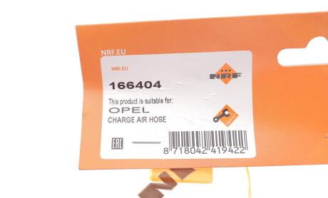 Фото 2 - Автозапчастина NRF 166404