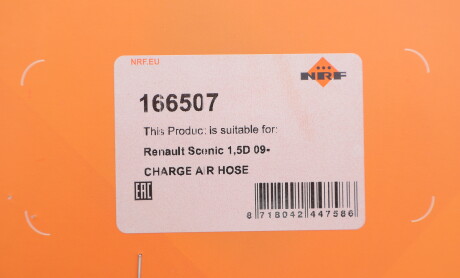 Фото 2 - Автозапчасть NRF 166507