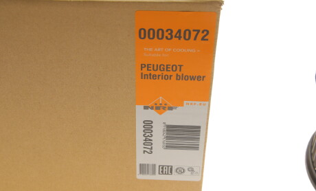 Фото 5 - Вентилятор пічки NRF 34072