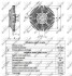 Віскомуфта вентилятора радіатора - ((6176701, 88VB8A616AA)) NRF 49520 (фото 4)