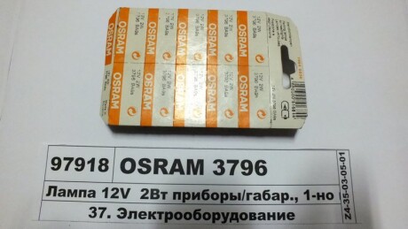 Автолампа Original T2W BA9s 2 W прозрачная - OSRAM 3796