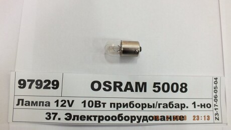 Автолампа Original R10W BA15s 10 W прозрачная - OSRAM 5008