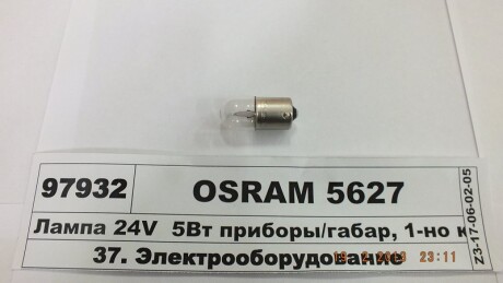 Автолампа R5W BA15s 5 W прозрачная - OSRAM 5627