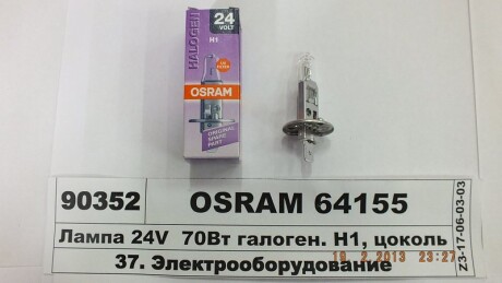 Автолампа Original Line H1 P14,5s 70 W прозрачная - OSRAM 64155