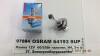 Автолампа Super H4 P43t 55 W 60 W прозрачная - (n0177632, 9098113055, 94535545) OSRAM 64193SUP (фото 1)