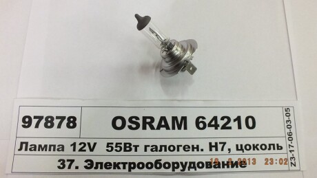 Автолампа Original Line H7 PX26d 55 W прозрачная - OSRAM 64210