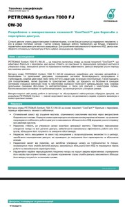 Фото 4 - Автозапчасть Petronas 70670RY1EU