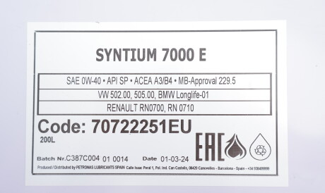 Фото 2 - Автозапчасть Petronas 70722251EU