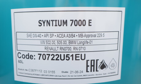 Фото 2 - Автозапчасть Petronas 70722U51EU