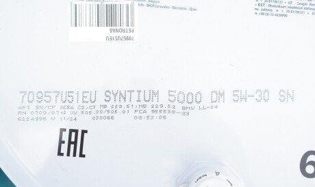 Фото 2 - Автозапчасть Petronas 70957U51EU