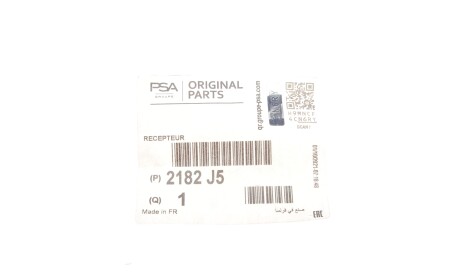 Фото 2 - Робочий циліндр зчеплення Peugeot/Citroen 2182J5