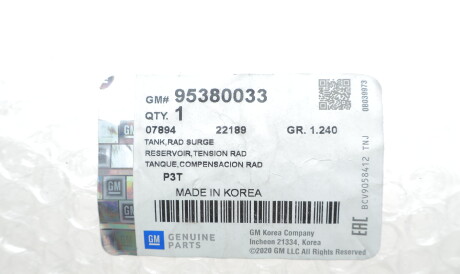 Фото 2 - Расширительный бачок Peugeot/Citroen 95380033