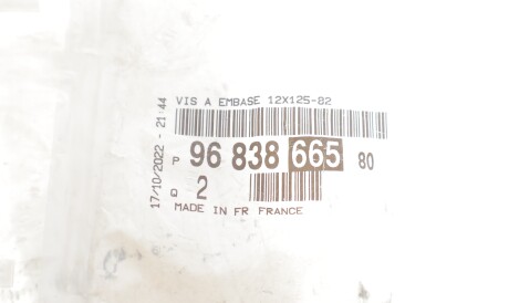 Фото 2 - Автозапчасть Peugeot/Citroen 9683866580