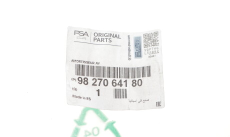 Фото 2 - Автозапчасть Peugeot/Citroen 9827064180