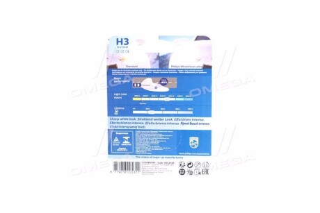 Фото 3 - Автомобільна лампа PHILIPS 12336WVUB1