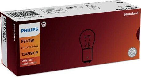 P21/5W 24V 21/5W BAY15d - PHILIPS 13499CP