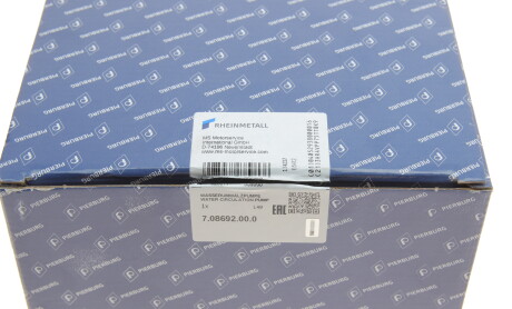 Фото 5 - Водяний насос PIERBURG 708692000