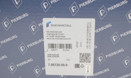 Фото 3 - Автозапчастина PIERBURG 7.09730.00.0