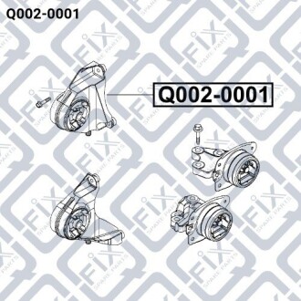 Фото 3 - Подушка двигателя Q-fix Q0020001