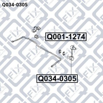 Фото 3 - Стійка стабілізатора Q-fix Q0340305