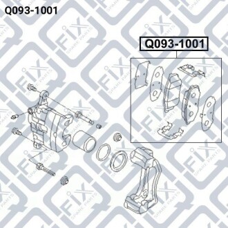 Фото 4 - Тормозные колодки Q-fix Q0931001